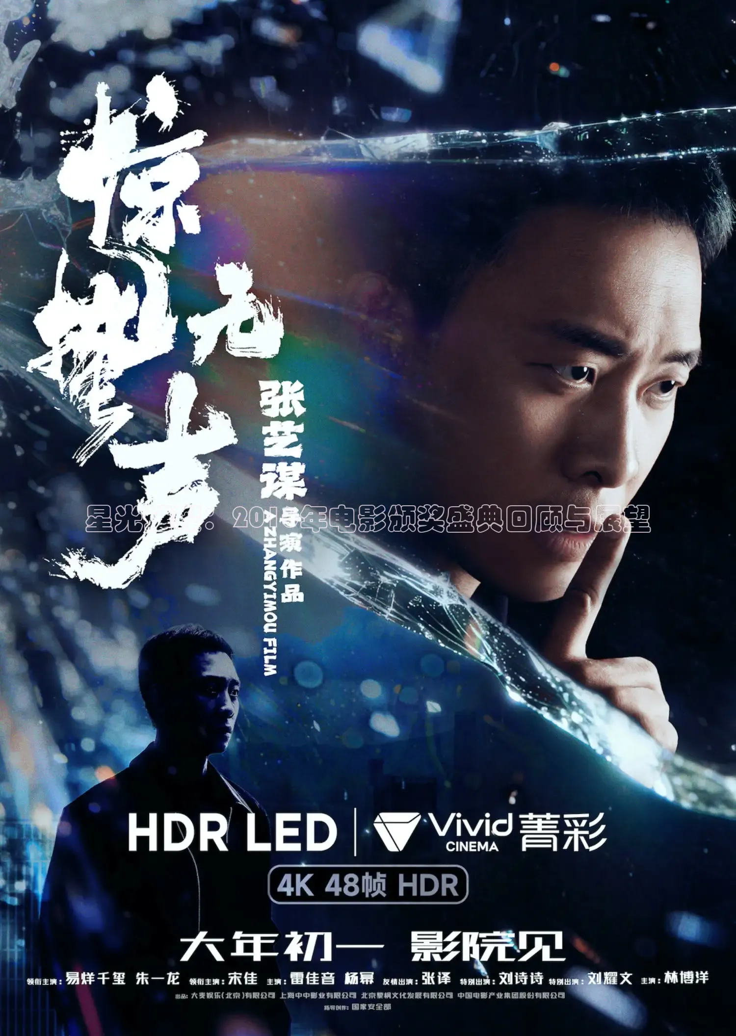 极速电影