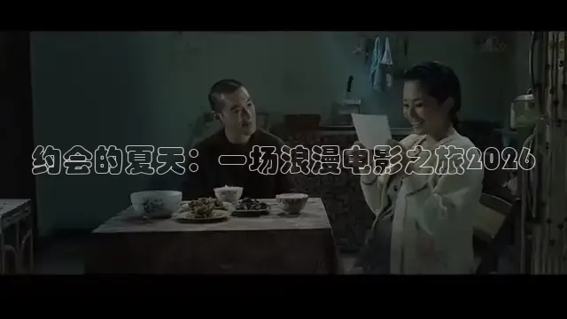 极速电影在线播放免费
