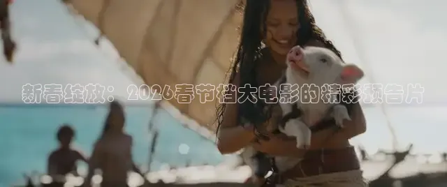 极速电影在线播放免费
